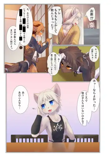 [Giro] Aoume no Hana Fhentai - Page 30