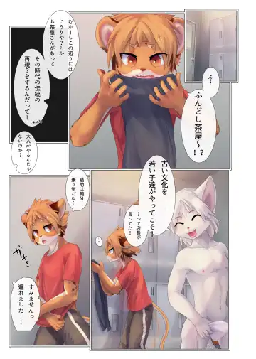 [Giro] Aoume no Hana Fhentai - Page 8