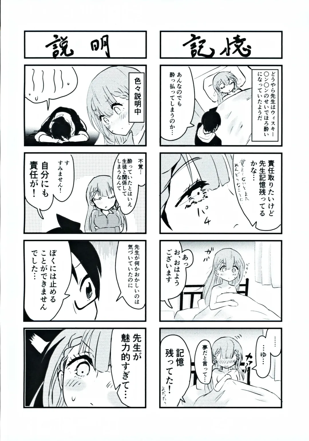 Mafuyu Sensei no Kyouiku Fhentai - Page 23