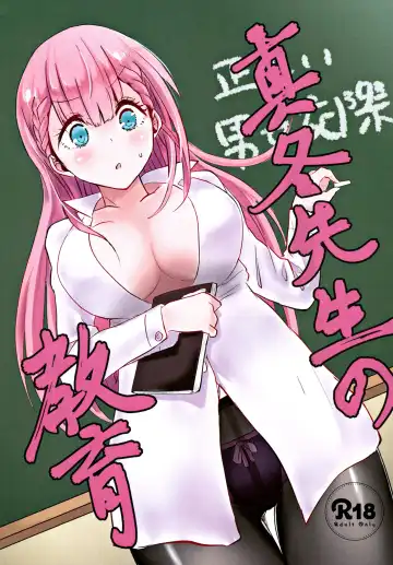 Read Mafuyu Sensei no Kyouiku - Fhentai