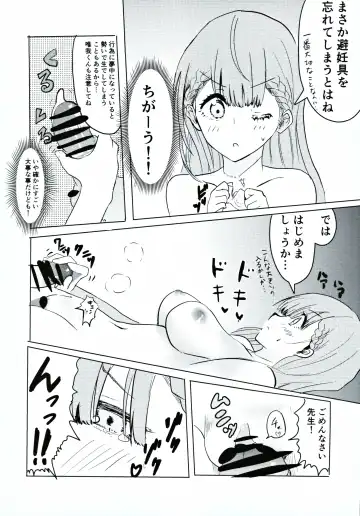 Mafuyu Sensei no Kyouiku Fhentai - Page 10