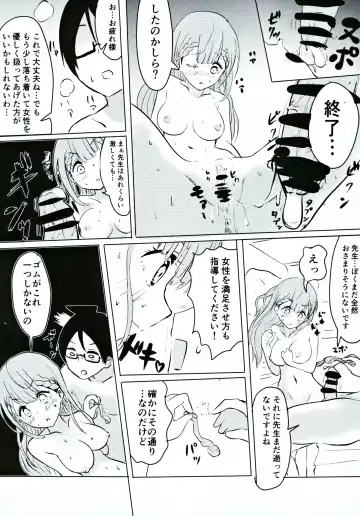 Mafuyu Sensei no Kyouiku Fhentai - Page 16