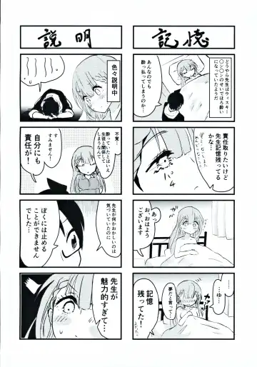 Mafuyu Sensei no Kyouiku Fhentai - Page 23