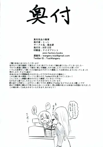 Mafuyu Sensei no Kyouiku Fhentai - Page 27