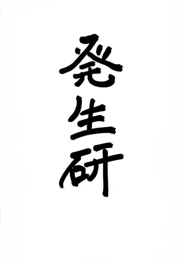 Mafuyu Sensei no Kyouiku Fhentai - Page 28