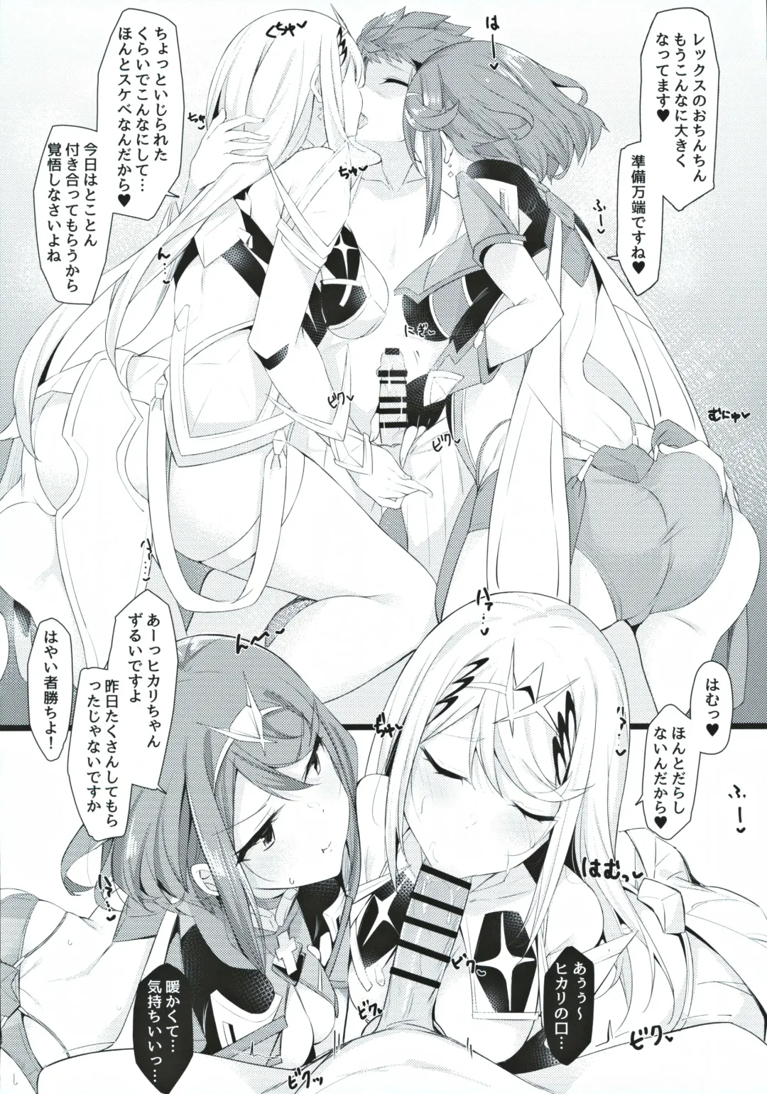 [Tetora] Fragments Fhentai - Page 5