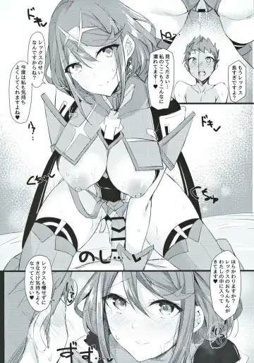 [Tetora] Fragments Fhentai - Page 13