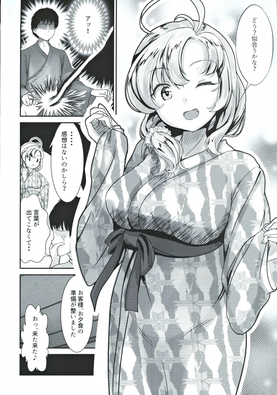 [Chata] Kinugasa-san to Ryokan de Futari Fhentai - Page 5