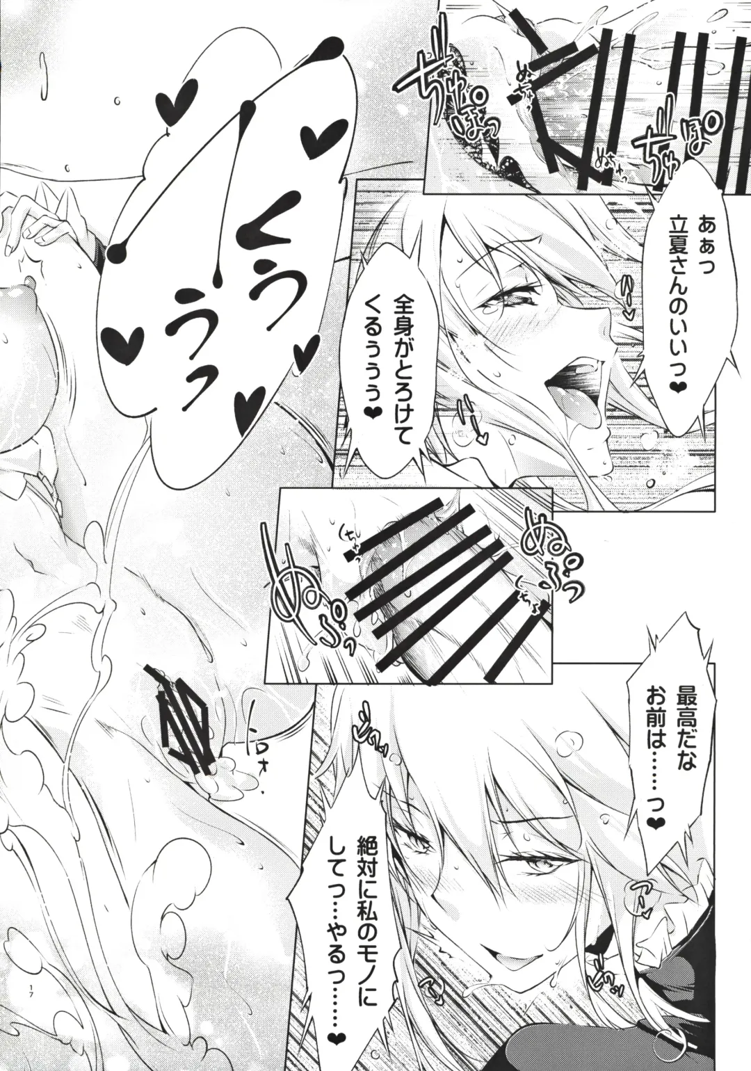 [Kuno Touya] Pendra Shimai no Seijijou Fhentai - Page 17