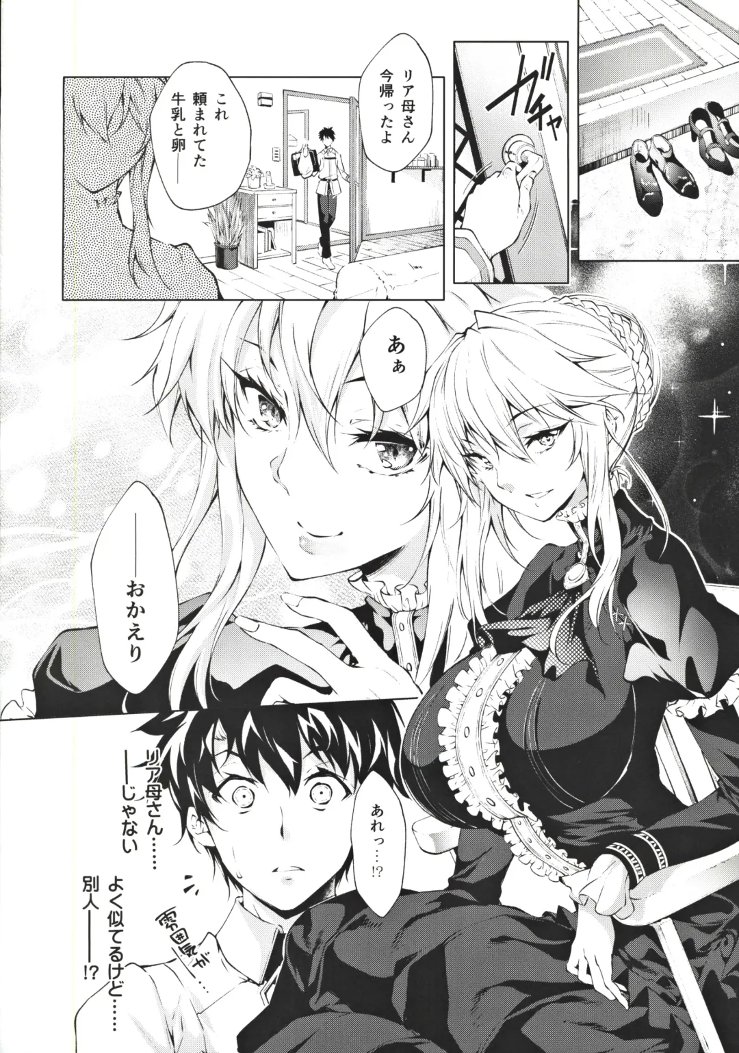 [Kuno Touya] Pendra Shimai no Seijijou Fhentai - Page 3