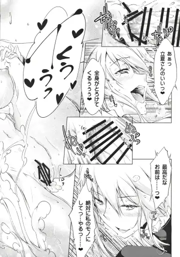 [Kuno Touya] Pendra Shimai no Seijijou Fhentai - Page 17