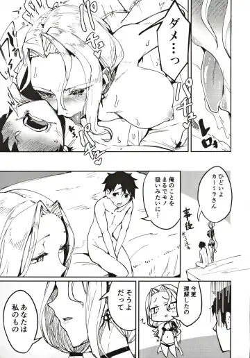 [Nakamura Regura - Solopipb] Carmilla-san no Ecchi na no ga Kakitakatta Hon Fhentai - Page 12