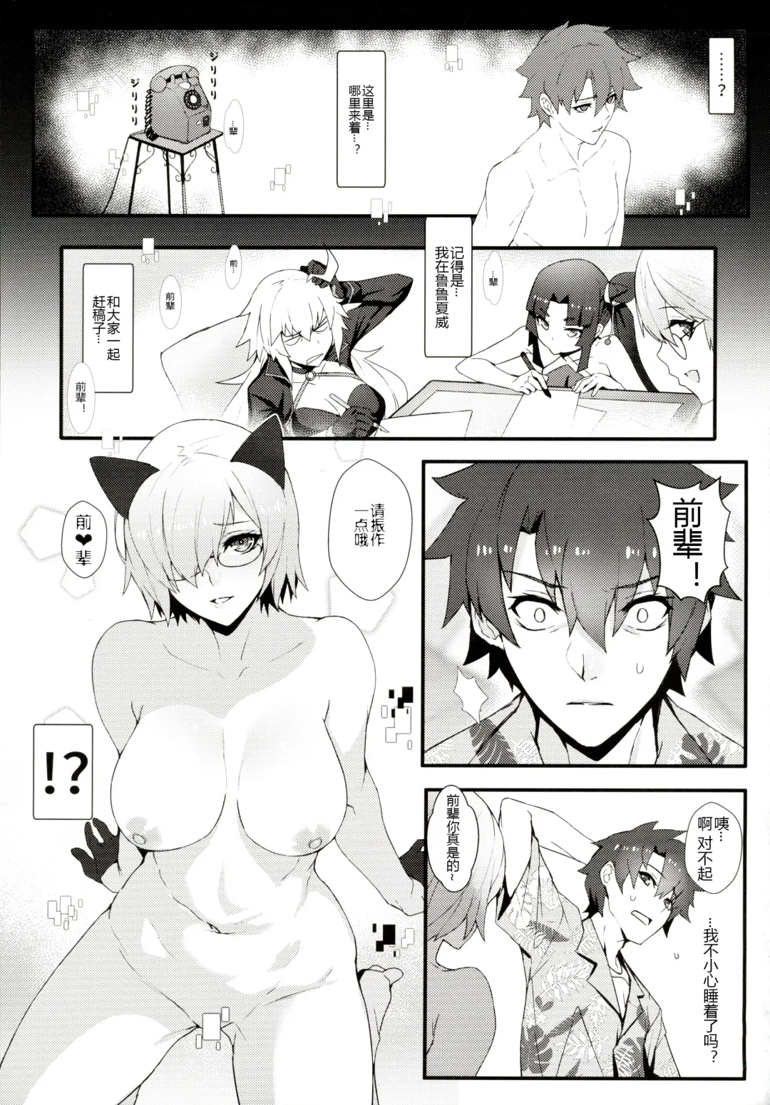 [Ban] critical Fhentai - Page 3