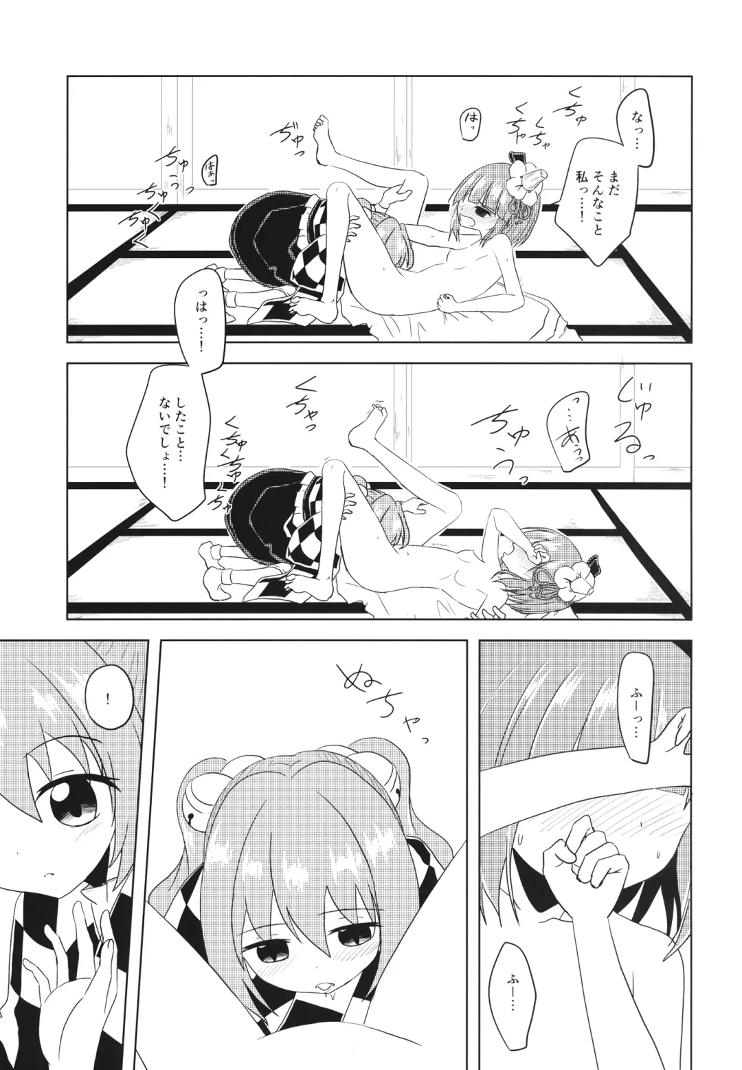 [Pirahu] [Bonbonyama Fhentai - Page 12