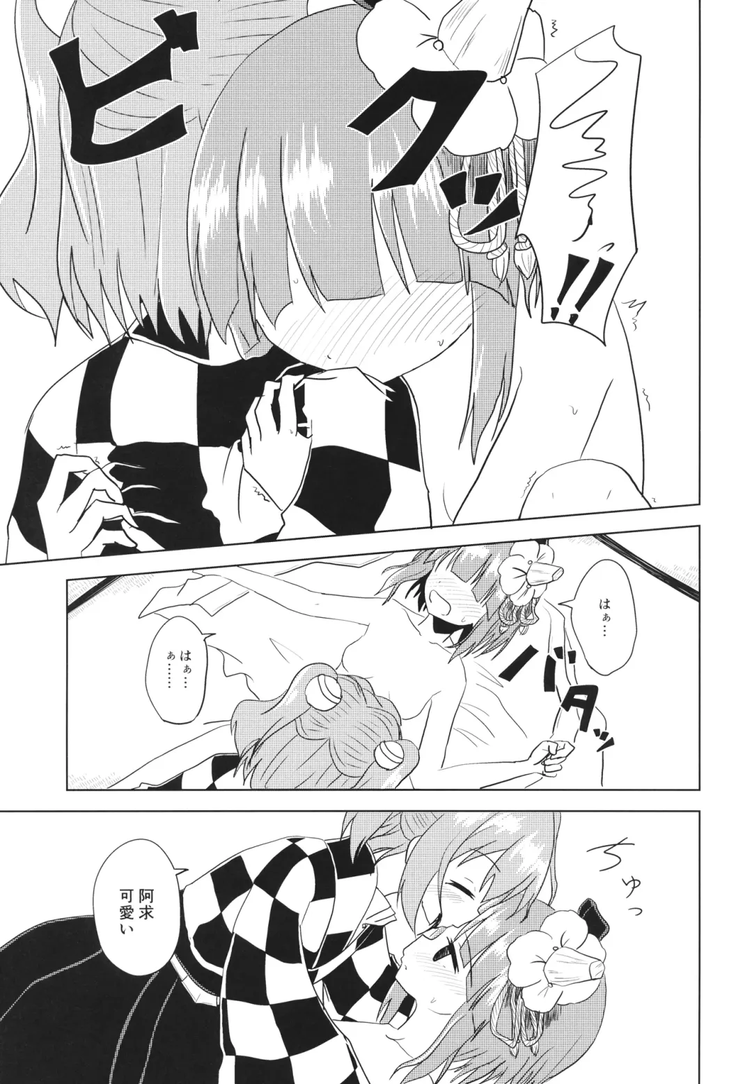 [Pirahu] [Bonbonyama Fhentai - Page 16