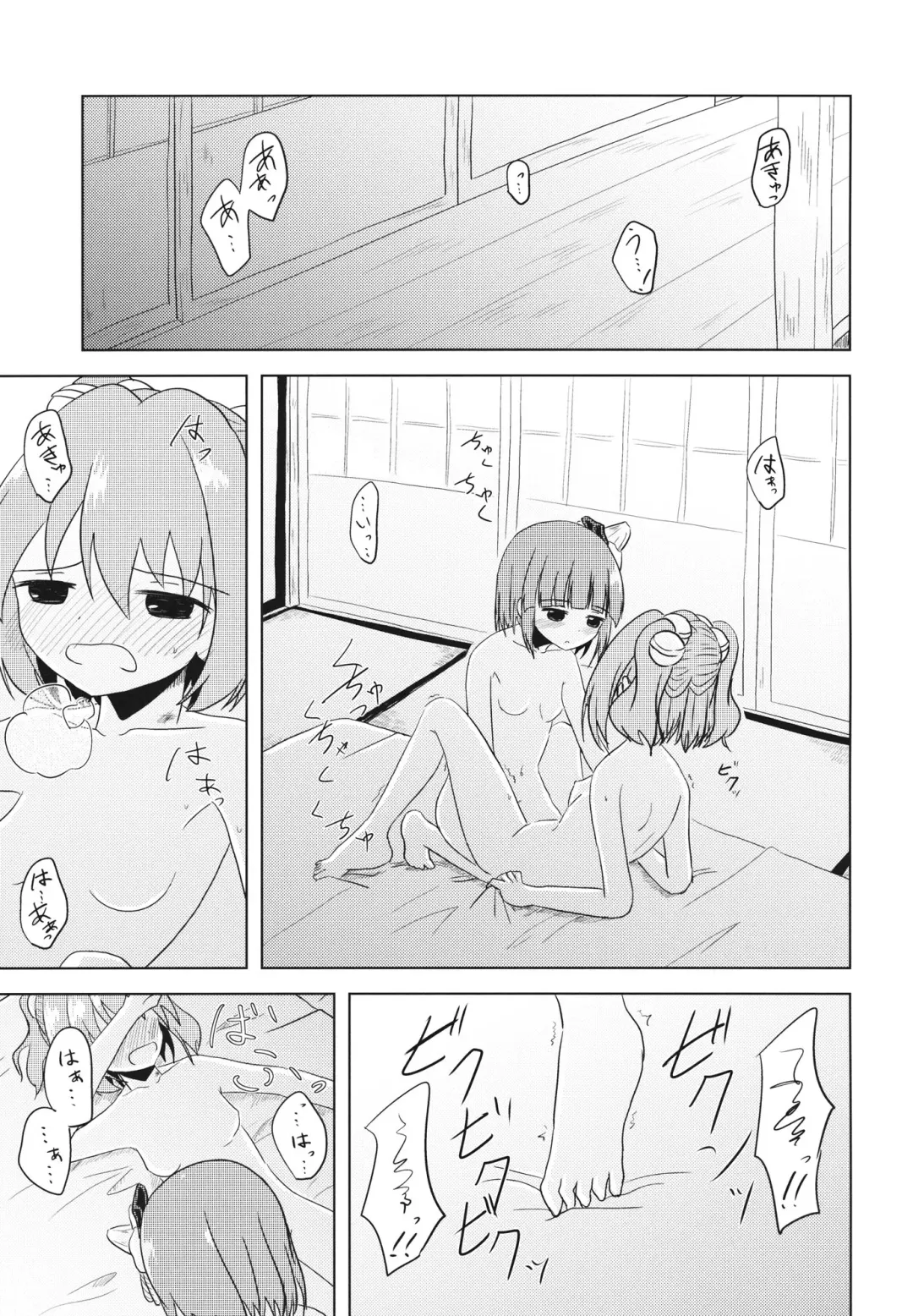 [Pirahu] [Bonbonyama Fhentai - Page 2