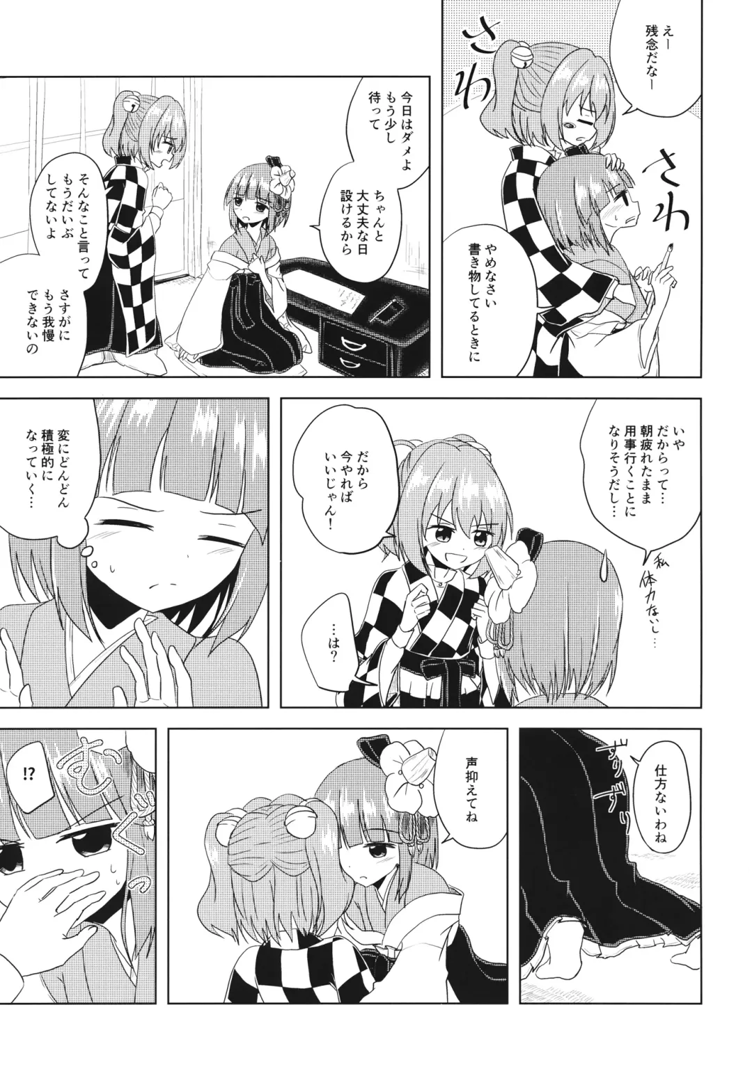 [Pirahu] [Bonbonyama Fhentai - Page 4