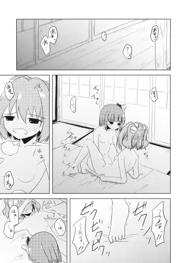[Pirahu] [Bonbonyama Fhentai - Page 2