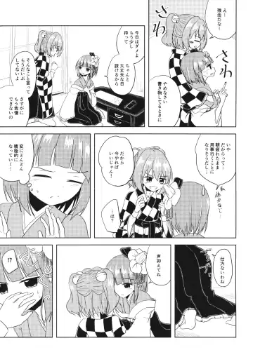 [Pirahu] [Bonbonyama Fhentai - Page 4