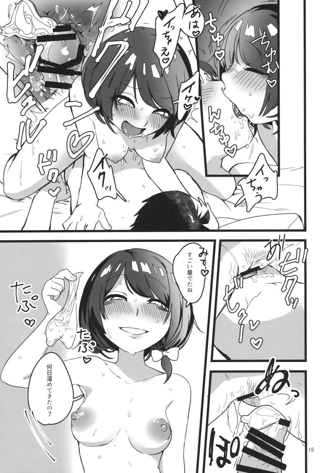 [Ushi Kousen] Hobetsu Renko Fhentai - Page 14