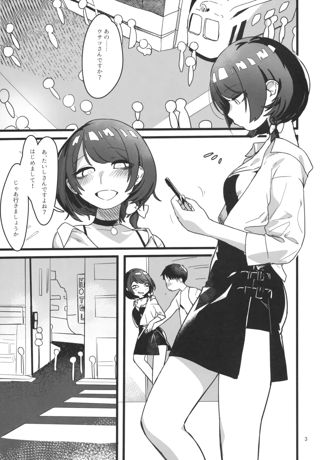 [Ushi Kousen] Hobetsu Renko Fhentai - Page 2