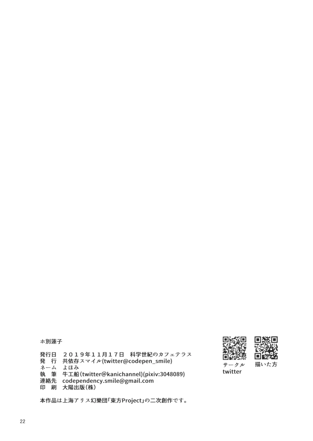 [Ushi Kousen] Hobetsu Renko Fhentai - Page 21