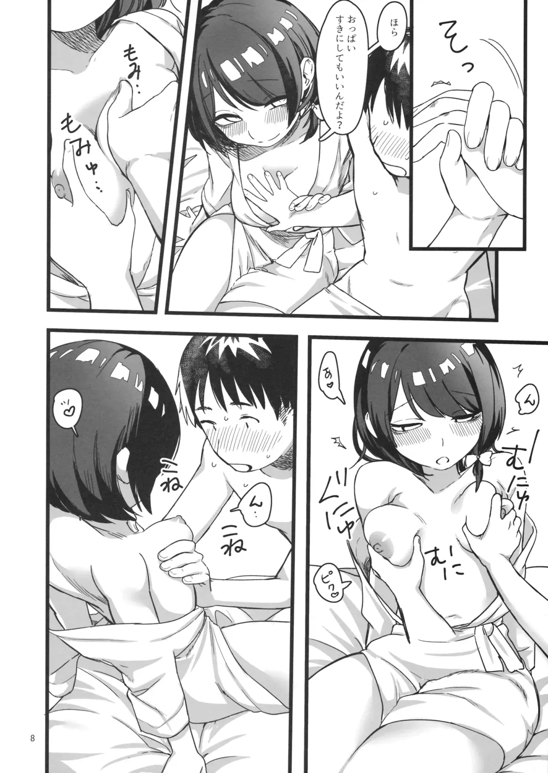 [Ushi Kousen] Hobetsu Renko Fhentai - Page 7
