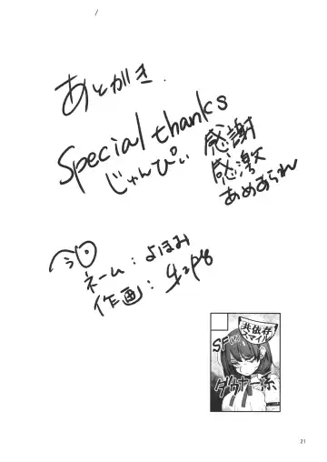 [Ushi Kousen] Hobetsu Renko Fhentai - Page 20