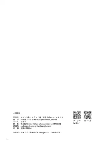 [Ushi Kousen] Hobetsu Renko Fhentai - Page 21