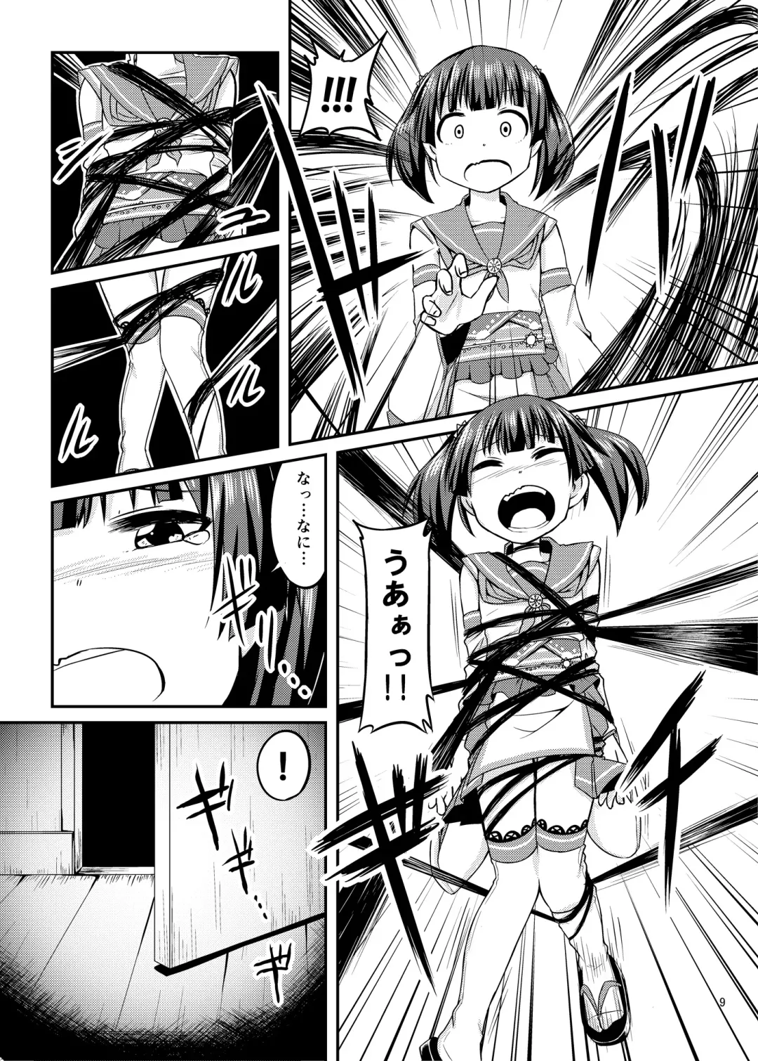 [Haragon] Cosplay JK Mahou Shoujo Nagomi-chan Fhentai - Page 10