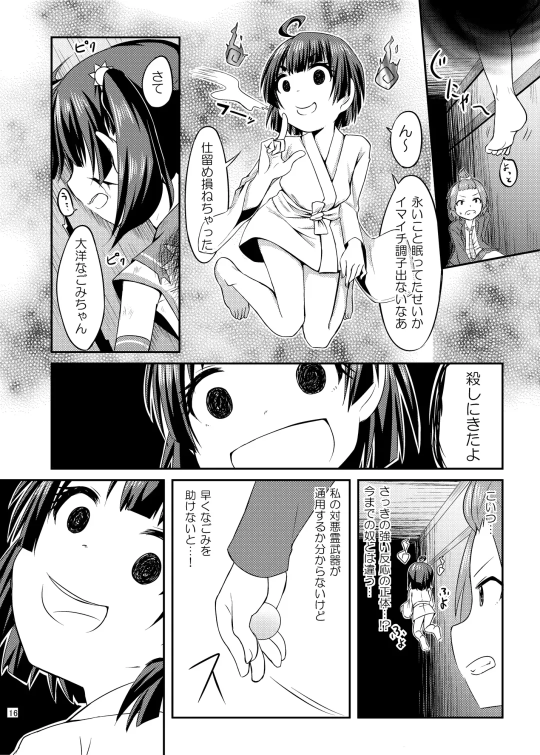 [Haragon] Cosplay JK Mahou Shoujo Nagomi-chan Fhentai - Page 17