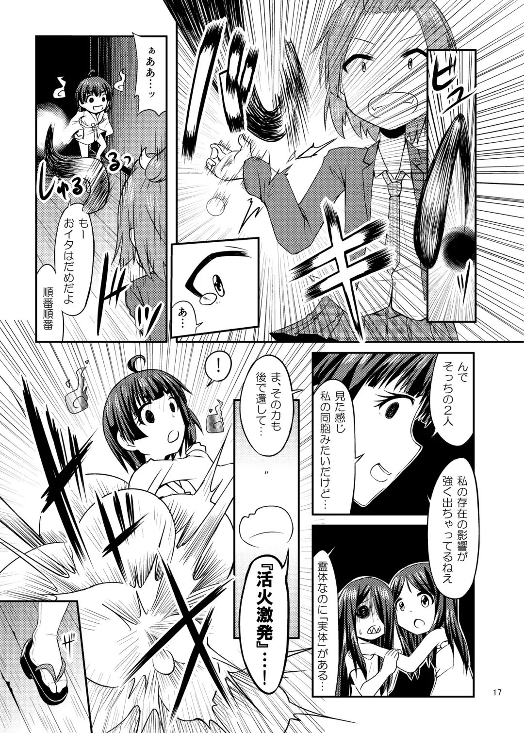 [Haragon] Cosplay JK Mahou Shoujo Nagomi-chan Fhentai - Page 18