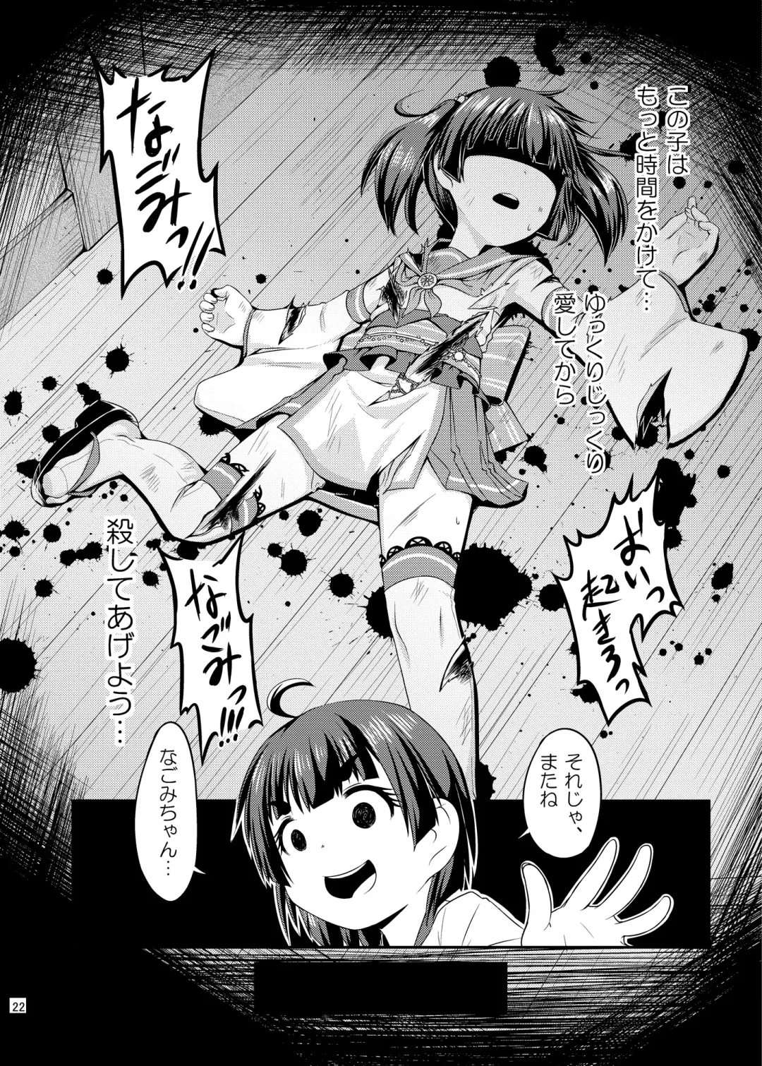 [Haragon] Cosplay JK Mahou Shoujo Nagomi-chan Fhentai - Page 23