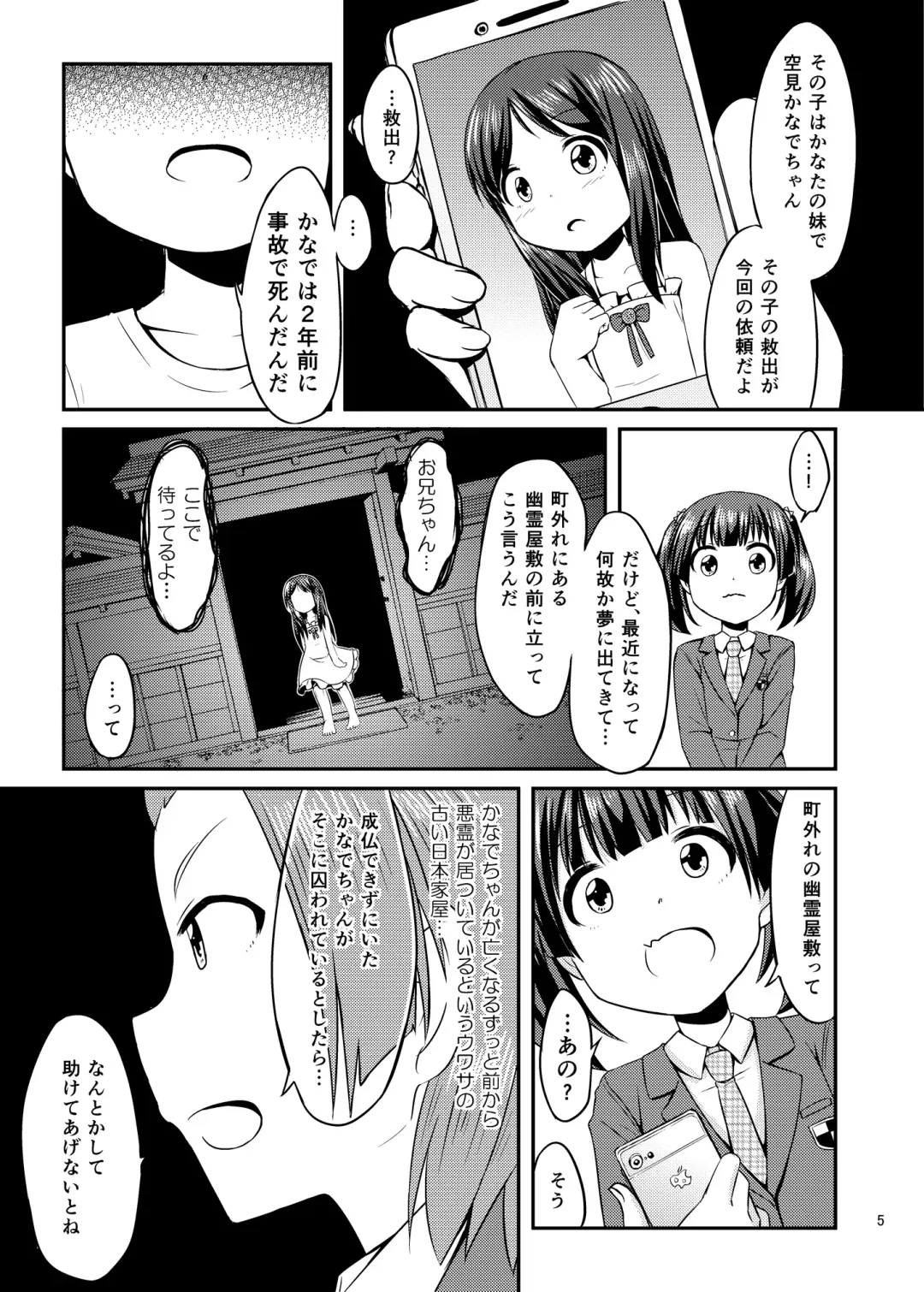 [Haragon] Cosplay JK Mahou Shoujo Nagomi-chan Fhentai - Page 6