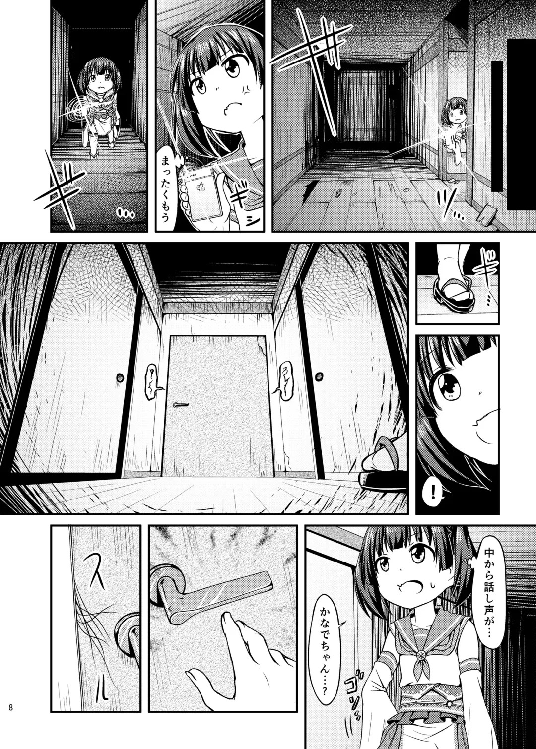 [Haragon] Cosplay JK Mahou Shoujo Nagomi-chan Fhentai - Page 9