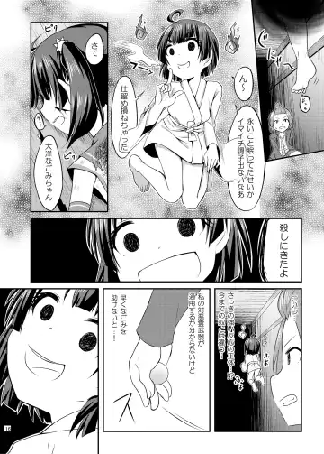 [Haragon] Cosplay JK Mahou Shoujo Nagomi-chan Fhentai - Page 17