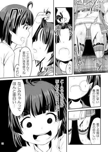 [Haragon] Cosplay JK Mahou Shoujo Nagomi-chan Fhentai - Page 21