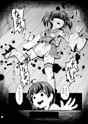 [Haragon] Cosplay JK Mahou Shoujo Nagomi-chan Fhentai - Page 23