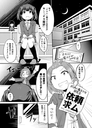 [Haragon] Cosplay JK Mahou Shoujo Nagomi-chan Fhentai - Page 4