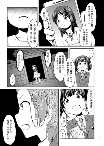 [Haragon] Cosplay JK Mahou Shoujo Nagomi-chan Fhentai - Page 6
