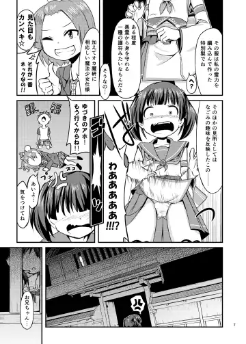 [Haragon] Cosplay JK Mahou Shoujo Nagomi-chan Fhentai - Page 8