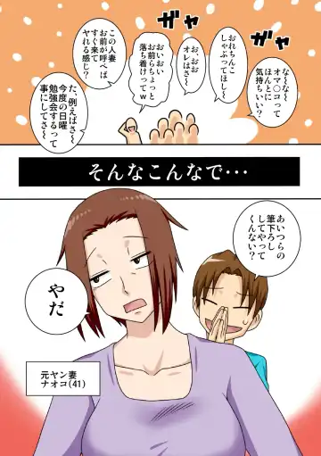 [Dt Hone] Aorare Tsuma G Fhentai - Page 20