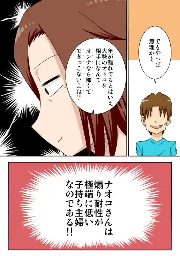 [Dt Hone] Aorare Tsuma G Fhentai - Page 22