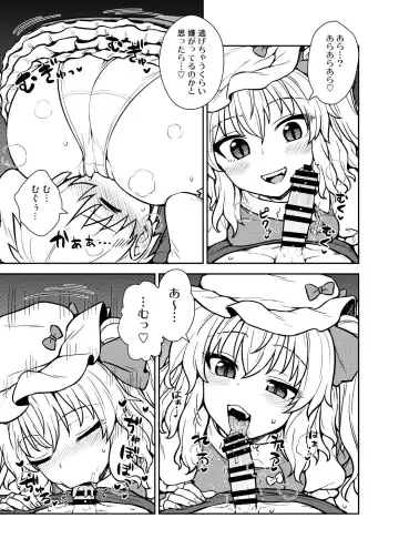 [Itou Yuuji] Flan-sama ga Arawareta! Fhentai - Page 8