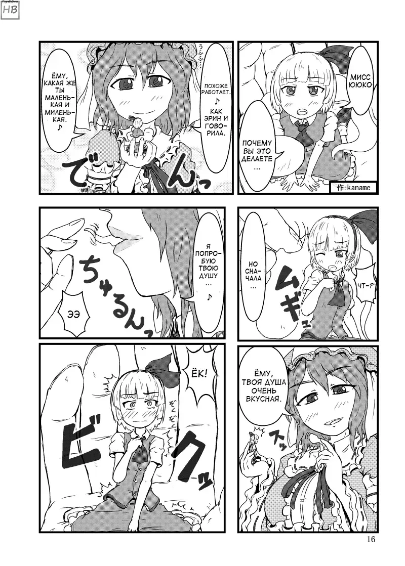Marunomi no Kanzume - Touhou x Marunomi Situ Goudoushi Fhentai - Page 12