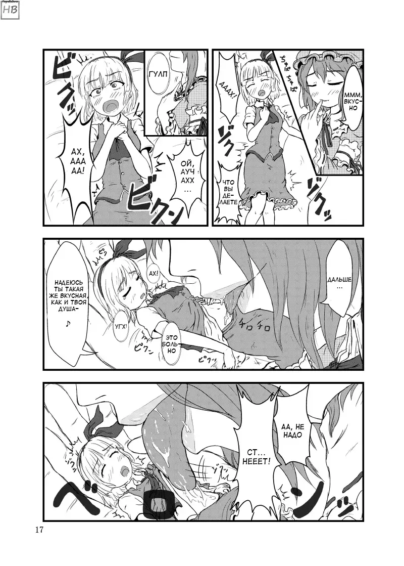 Marunomi no Kanzume - Touhou x Marunomi Situ Goudoushi Fhentai - Page 13