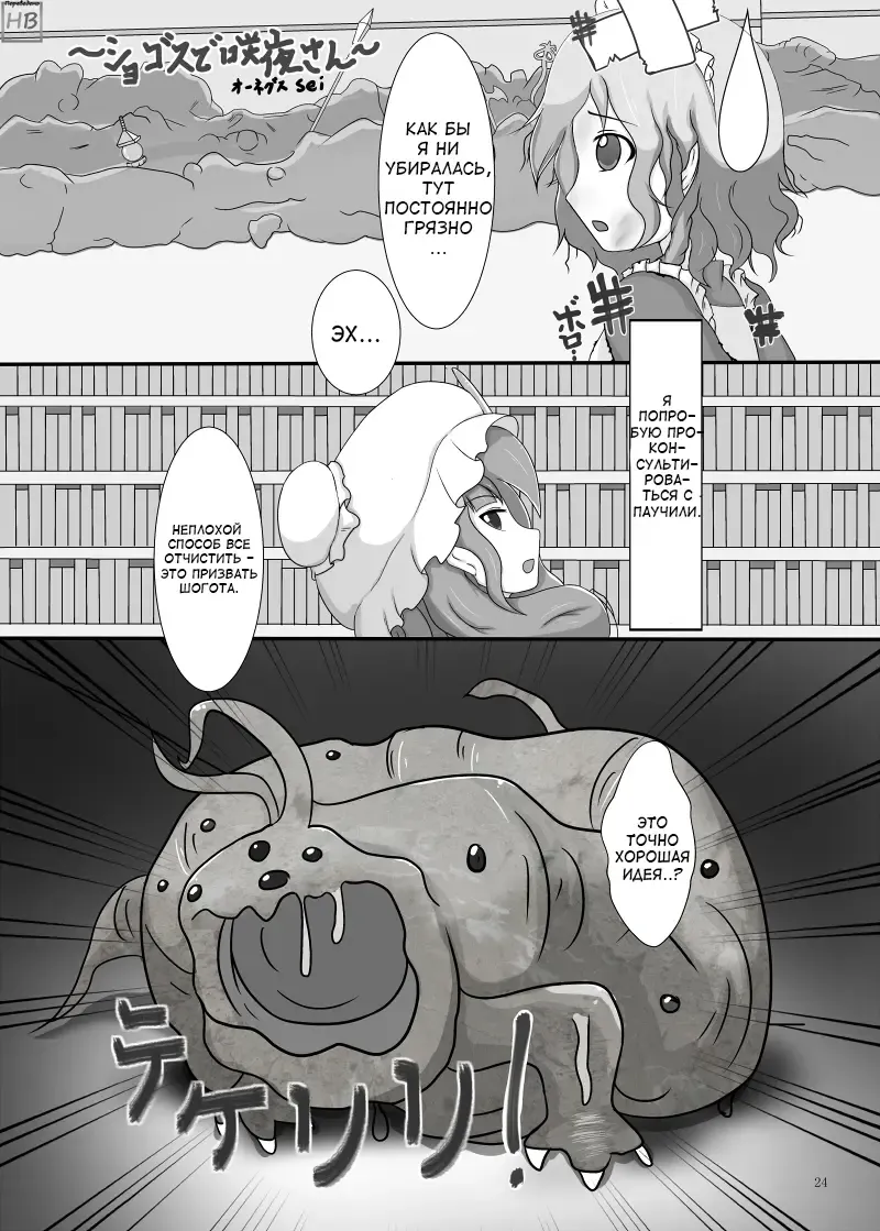 Marunomi no Kanzume - Touhou x Marunomi Situ Goudoushi Fhentai - Page 20