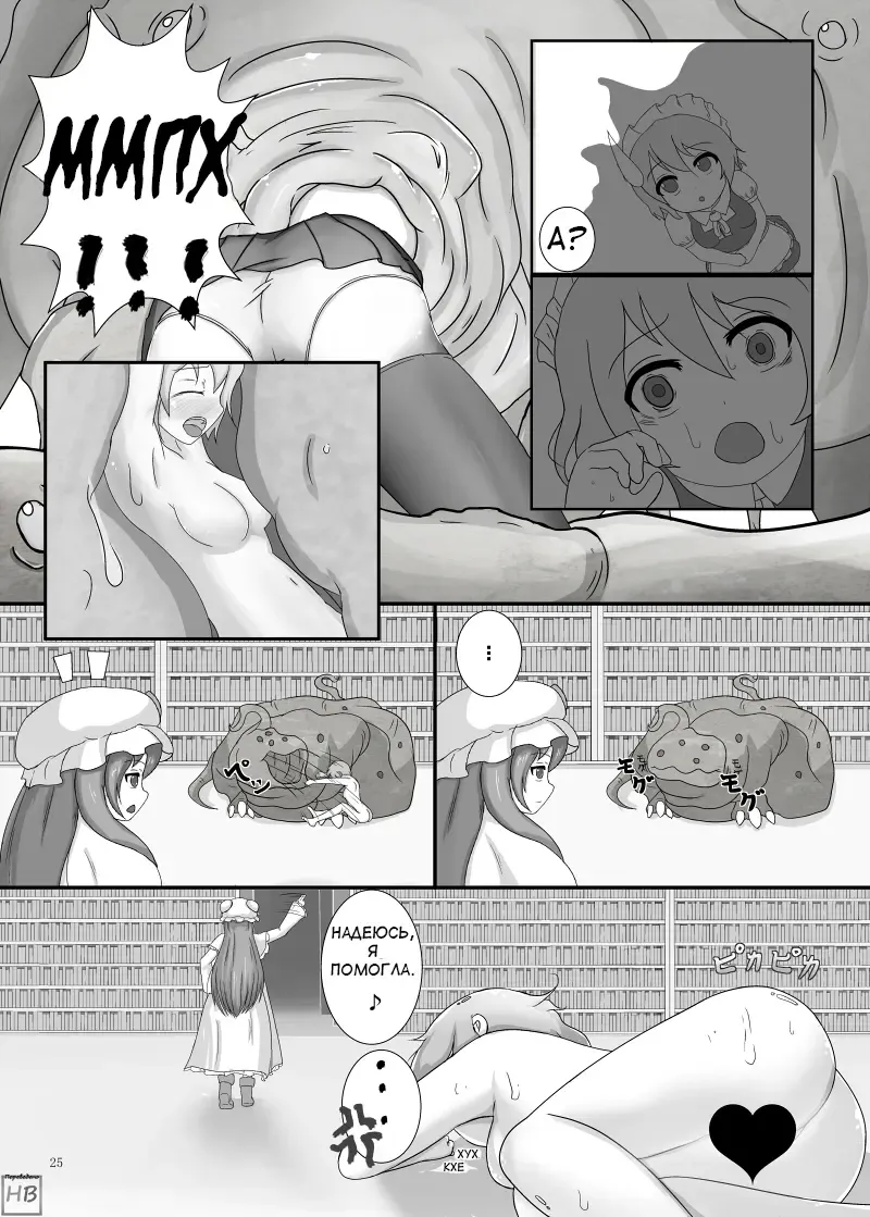 Marunomi no Kanzume - Touhou x Marunomi Situ Goudoushi Fhentai - Page 21