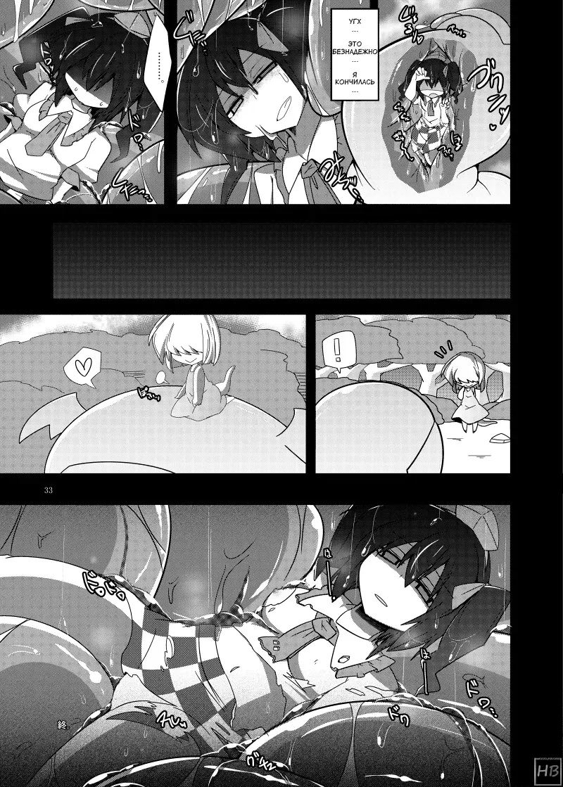 Marunomi no Kanzume - Touhou x Marunomi Situ Goudoushi Fhentai - Page 29