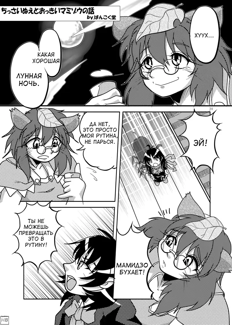 Marunomi no Kanzume - Touhou x Marunomi Situ Goudoushi Fhentai - Page 30